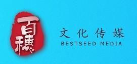 北京百穗文化傳媒 深耕京城，賦能文化產業新生態