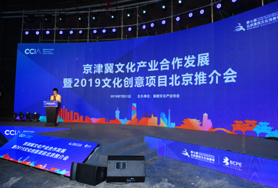 京津冀文創協同新篇章 四大項目引領創新，超300家企業共繪藍圖